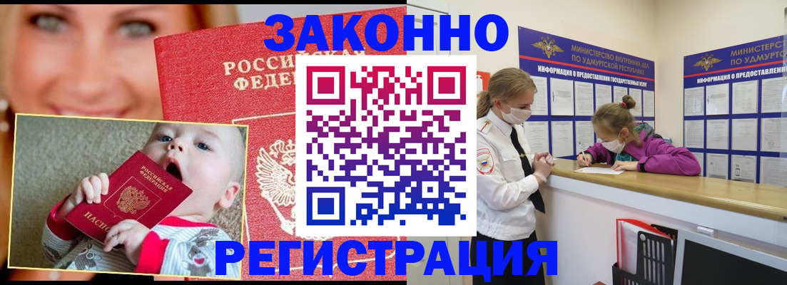 временная регистрация адрес в Зиме